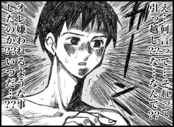 Page 43 of Miku Miku Reaction 116-186