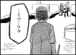 Page 60 of Miku Miku Reaction 116-186