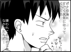 Page 67 of Miku Miku Reaction 116-186