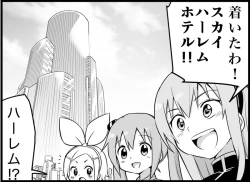 Page 69 of Miku Miku Reaction 116-186