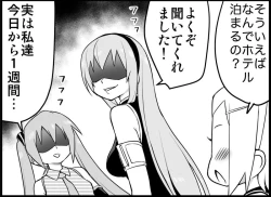 Page 74 of Miku Miku Reaction 116-186