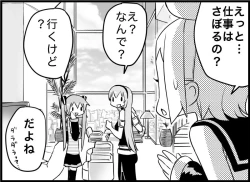 Page 76 of Miku Miku Reaction 116-186