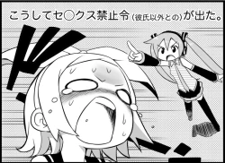 Page 87 of Miku Miku Reaction 116-186