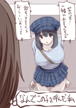 Page 21 of Onaco-chan no Enikki Vol. 2