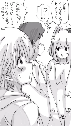 Page 15 of Onaco-chan no Enikki