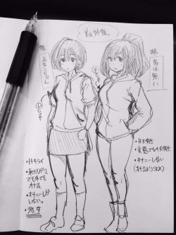 Page 2 of Onaco-chan no Enikki