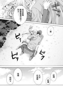 Page 19 of Saku no Kono Hana