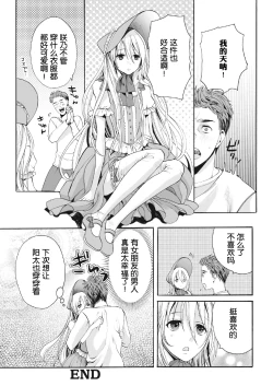 Page 20 of Saku no Kono Hana