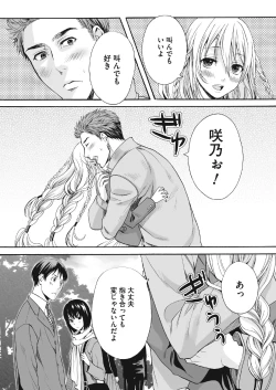 Page 10 of Saku no Kono Hana