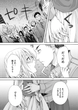 Page 12 of Saku no Kono Hana