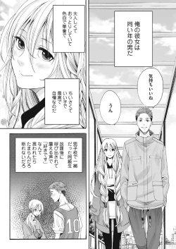 Page 4 of Saku no Kono Hana
