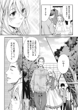 Page 9 of Saku no Kono Hana
