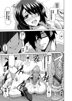 Page 13 of Gakuen Ingu Kyouiku ~ Ayashii Dougu de Bishoujo o Choukyou Sanmai