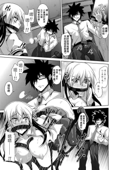 Page 29 of Gakuen Ingu Kyouiku ~ Ayashii Dougu de Bishoujo o Choukyou Sanmai