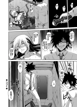 Page 36 of Gakuen Ingu Kyouiku ~ Ayashii Dougu de Bishoujo o Choukyou Sanmai