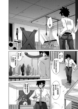 Page 4 of Gakuen Ingu Kyouiku ~ Ayashii Dougu de Bishoujo o Choukyou Sanmai