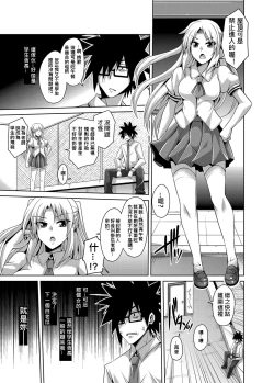 Page 75 of Gakuen Ingu Kyouiku ~ Ayashii Dougu de Bishoujo o Choukyou Sanmai