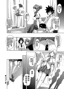 Page 90 of Gakuen Ingu Kyouiku ~ Ayashii Dougu de Bishoujo o Choukyou Sanmai