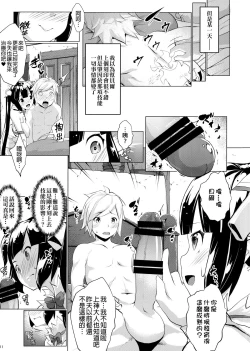 Page 10 of Hestia ni Seiyoku o Moteamasu no wa Machigatteiru Darou ka