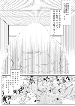 Page 26 of Tsukuyo ga Shokushu Hana ni Naburareru!