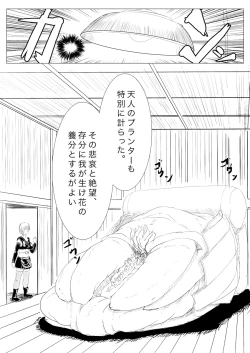 Page 8 of Tsukuyo ga Shokushu Hana ni Naburareru!