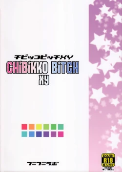 Page 33 of Chibikko Bitch XY