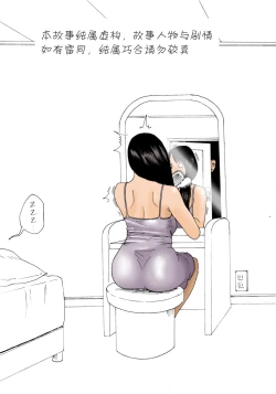 Page 3 of Kaa-san de Suma Sechainasai