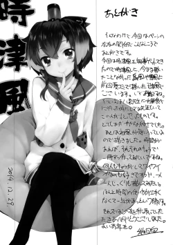 Page 21 of Ofuro Kantai San TokiAmaShimaYuki + Hatsu