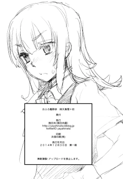 Page 28 of Ofuro Kantai San TokiAmaShimaYuki + Hatsu