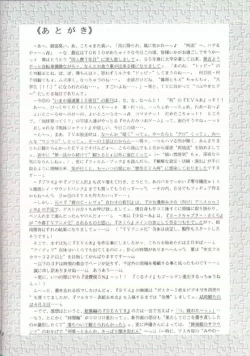 Page 23 of Ayanamicchi