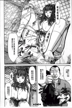 Page 140 of Onna Jigoku Niku no Tsubo| 女地獄、肉之壺