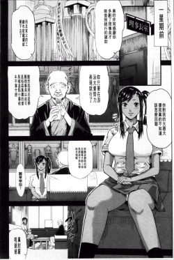 Page 172 of Onna Jigoku Niku no Tsubo| 女地獄、肉之壺