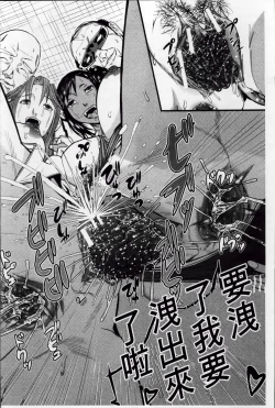 Page 198 of Onna Jigoku Niku no Tsubo| 女地獄、肉之壺