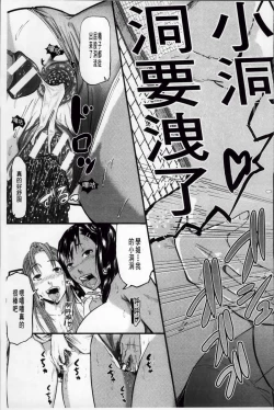 Page 199 of Onna Jigoku Niku no Tsubo| 女地獄、肉之壺