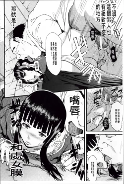 Page 206 of Onna Jigoku Niku no Tsubo| 女地獄、肉之壺