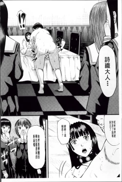 Page 222 of Onna Jigoku Niku no Tsubo| 女地獄、肉之壺