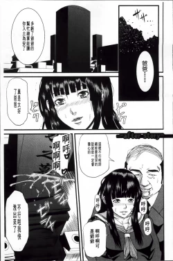 Page 231 of Onna Jigoku Niku no Tsubo| 女地獄、肉之壺