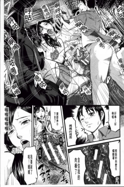 Page 29 of Onna Jigoku Niku no Tsubo| 女地獄、肉之壺