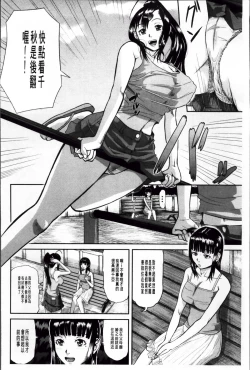 Page 64 of Onna Jigoku Niku no Tsubo| 女地獄、肉之壺