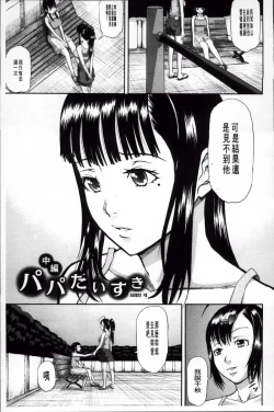 Page 65 of Onna Jigoku Niku no Tsubo| 女地獄、肉之壺