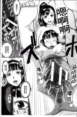 Page 73 of Onna Jigoku Niku no Tsubo| 女地獄、肉之壺