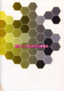 Page 22 of Amayakashi Hishokan Prinz Eugen-chan no Kimo Chinpo Osewa