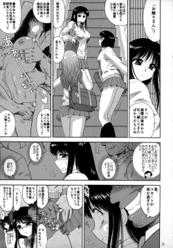 Page 4 of Osawari-san