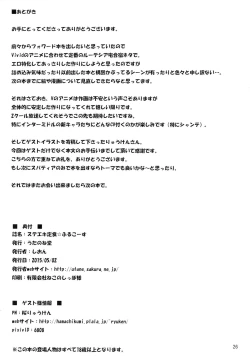 Page 24 of Suteeki Teishoku Full Course