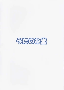 Page 25 of Suteeki Teishoku Full Course