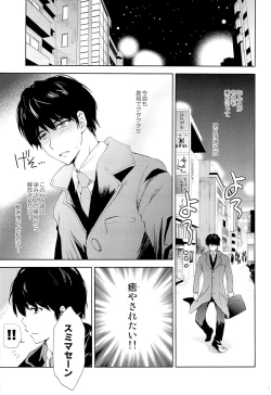 Page 4 of Ryoujoku-kei Massage GOKURAKU