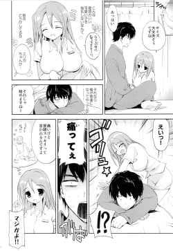Page 7 of Ryoujoku-kei Massage GOKURAKU