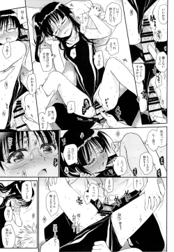 Page 16 of Megane no Yoshimi R