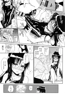 Page 18 of Megane no Yoshimi R