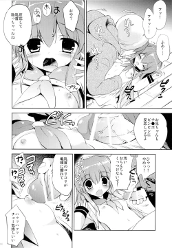 Page 13 of Houkago no Shinnyuusha